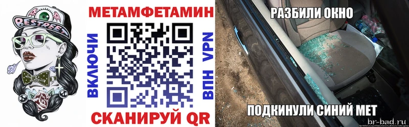 Амфетамин Розовый  MEGA   Бахчисарай 