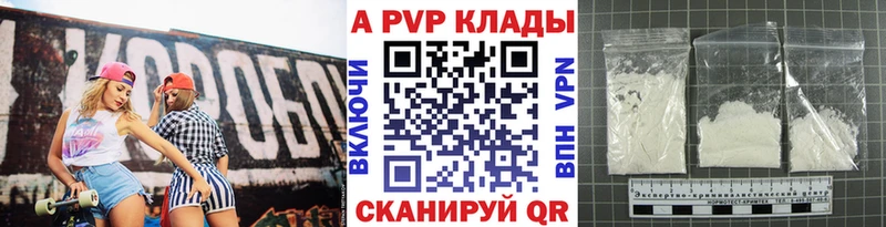 купить наркотики цена  Бахчисарай  А ПВП кристаллы 