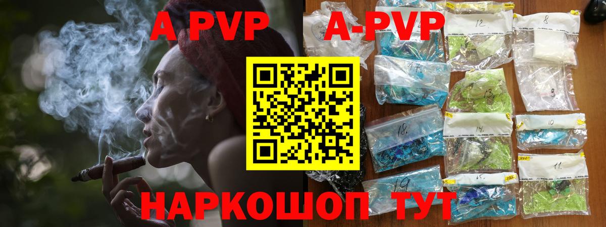 A-PVP Crystall  купить наркотик  Бахчисарай  Alpha PVP VHQ  Вход с VPN 