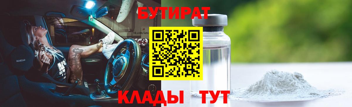 Бахчисарай  БУТИРАТ оксана  Вход с VPN 
