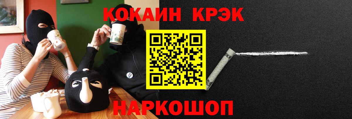 Cocaine Columbia  Cocaine 98%  Вход с VPN  Бахчисарай 