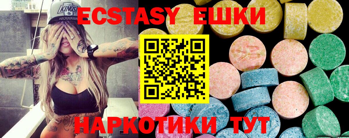 Экстази 300 mg Бахчисарай