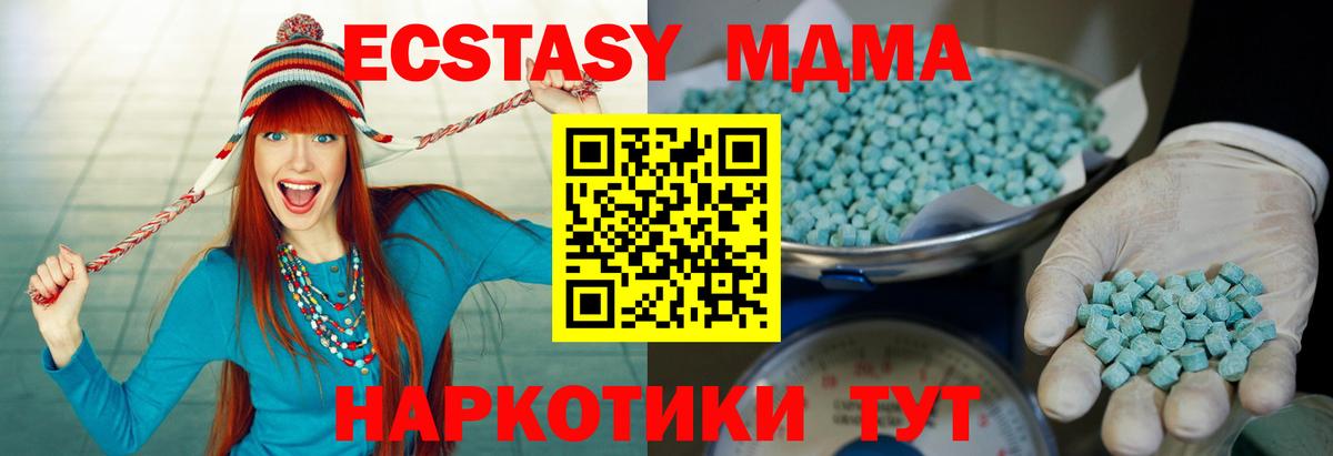 Ecstasy круглые  где продают   Ecstasy бентли  Бахчисарай  Вход с VPN  ЭКСТАЗИ 