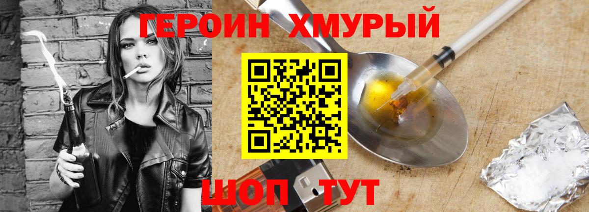 Героин гречка  Вход с VPN  Бахчисарай 