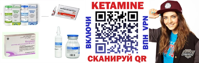 закладки  Бахчисарай  КЕТАМИН VHQ 