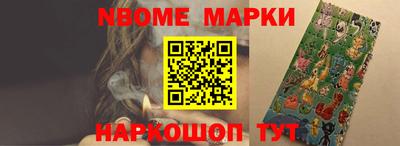 марки nbome Балахна