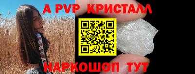 a pvp Балашиха