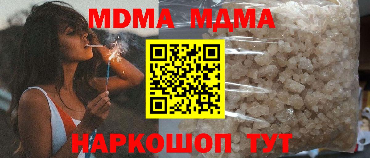 MDMA Molly Бахчисарай