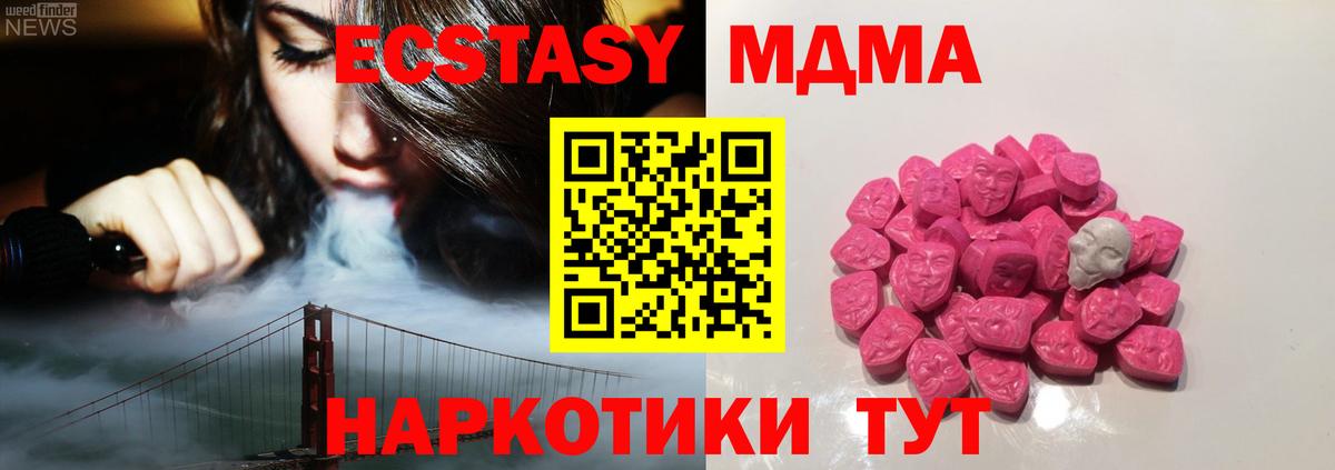 МДМА кристаллы  МДМА кристаллы  МДМА  Вход с VPN  Бахчисарай 