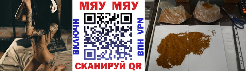Меф кристаллы  Бахчисарай 