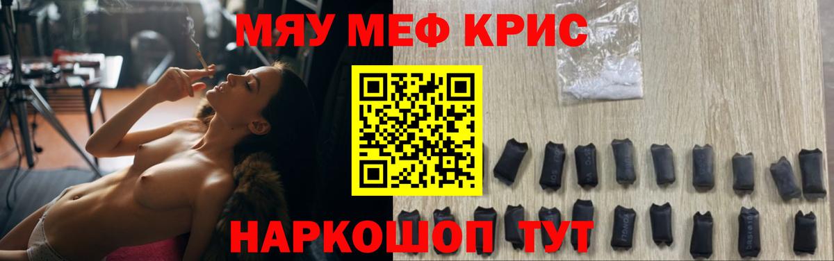 Меф мука Бахчисарай