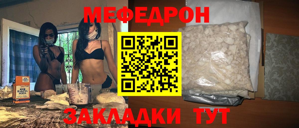 Меф VHQ  Меф мяу мяу  omg зеркало  МЕФ  Вход с VPN  Бахчисарай 
