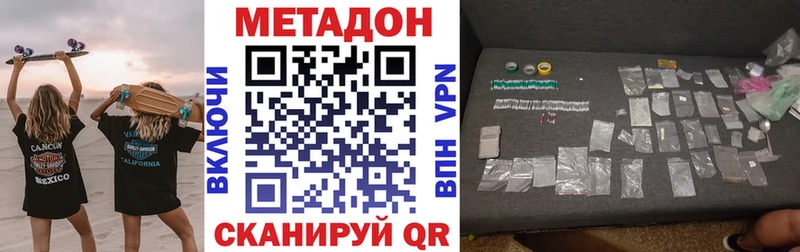 МЕТАДОН кристалл  Бахчисарай 