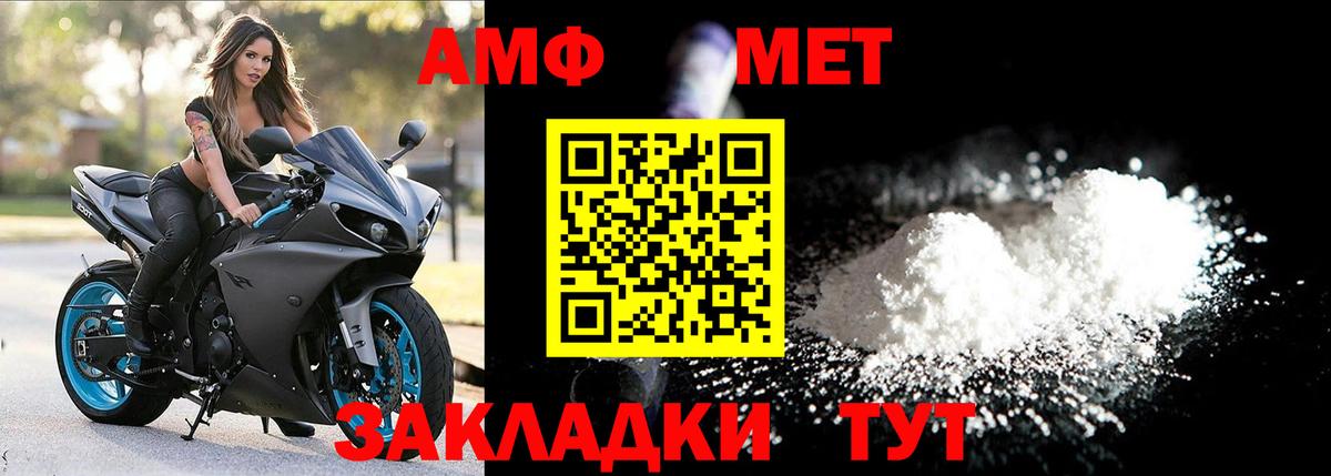 МЕТАМФЕТАМИН пудра Бахчисарай