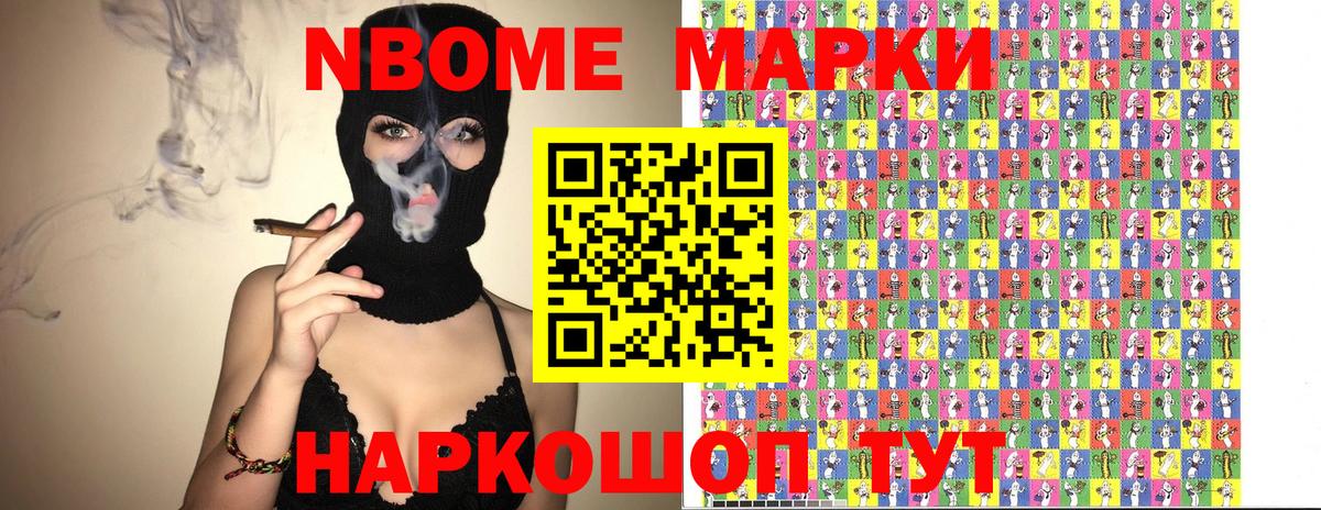 Марки NBOMe  Наркотические марки 1,8мг  Вход с VPN  Бахчисарай  Наркотические марки 1,8мг 
