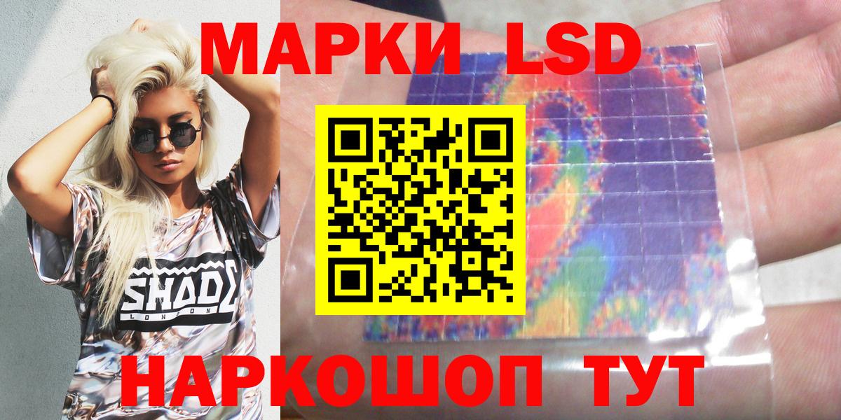 Марки 25I-NBOMe 1,8мг Бахчисарай