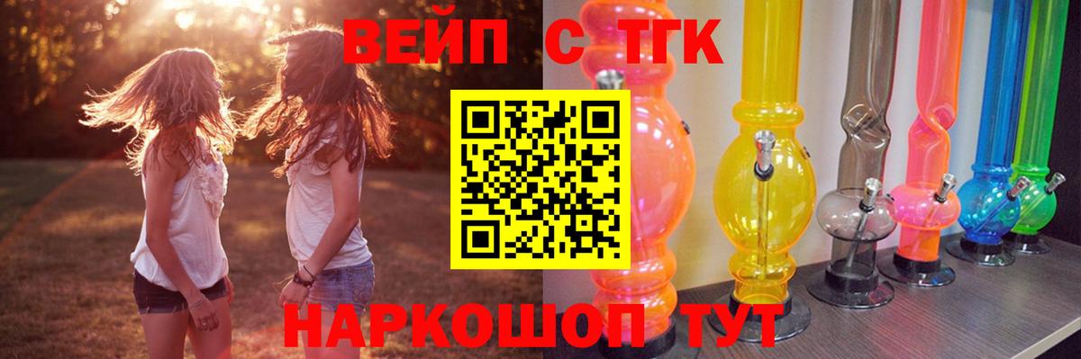 купить наркоту  Дистиллят ТГК вейп с тгк  Бахчисарай  Вход с VPN  ТГК концентрат 